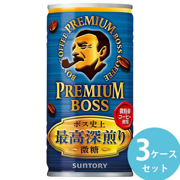 サントリー プレミアムボス 微糖 185g缶 90本(30本3ケース) (全国一律送料無料) BOSS コーヒー 微糖 プレミアム ボス ブラジル 微粉砕コーヒー豆