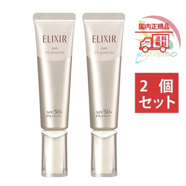 UV乳液 日中用乳液 2個セット 2024年製造 シュペリエル デーケアレボリューション SP+ 35ml 日焼け止め 朝用乳液 化粧下地　クリックポスト