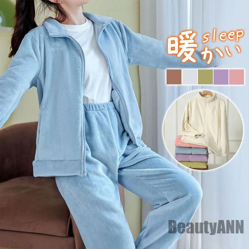 新生活 パジャマ 上下セット ウェア レディース ふわもこ セットアップ スウェット 裏起毛 裏ボア 寝巻き 秋冬 暖かい 厚手 部屋着 パジャマセット プレゼント ギフト 秋物 冬物 春物 春