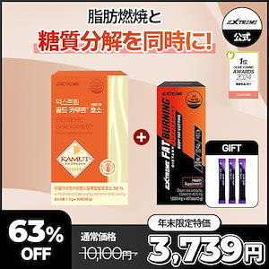Qoo10] EXTREME ファットバーニング 高含量 ダイエットサ : ダイエット