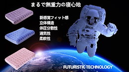 上質な寝心地 無重力ジェルピロー 枕 立体構造 柔らかい 通気 SNS話題 ジェル枕 スリープル 寝返り 丸洗い ゲル素材 洗える ジェルピロー 枕 体圧分散 寝具 カバー付き