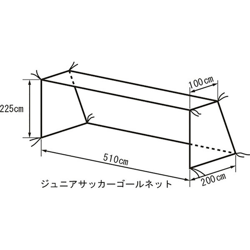 TERANISHIKI(テラニシキ) ジュニア用サッカーゴールネット サッカー 施設備品 ネット・ゲージ KT488