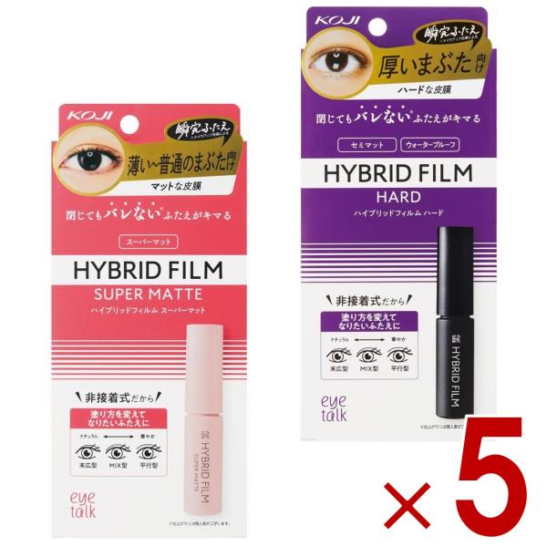 アイトーク ハイブリッドフィルム スーパーマット 4ml ハイブリット フィルム KOJI アイメイク 二重 コージー本舗 各5個