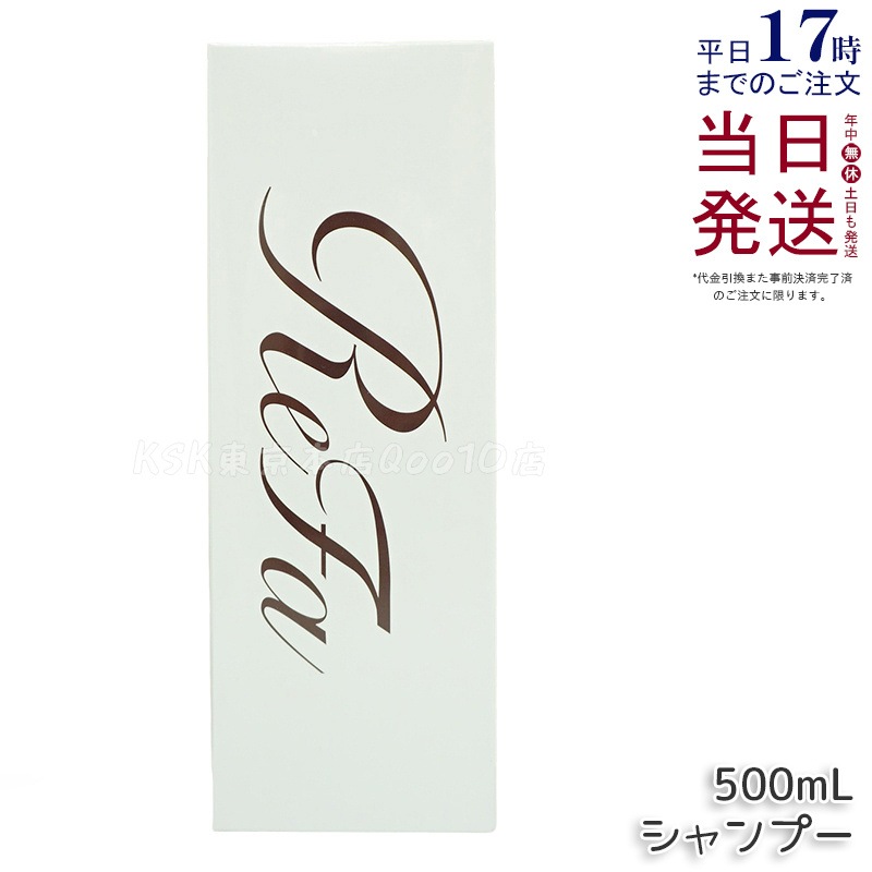 リファ ビューテック シャンプー ReFa BEAUTECH SHAMPOO ヒアルロン酸 うるおい ツヤ シャンプー 500mL