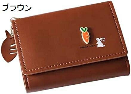 【20%OFFクーポン】ミニ財布 レディース 二つ折り 兎 にんじん 可愛い シンプル 大容量 短財布 金運財布 ミニウォレット 軽量 機能 高校生 女性用 中学生