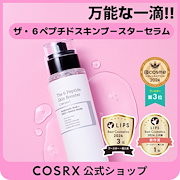 Qoo10] COSRX 【大容量】RXザ・6ペプチドスキンブース
