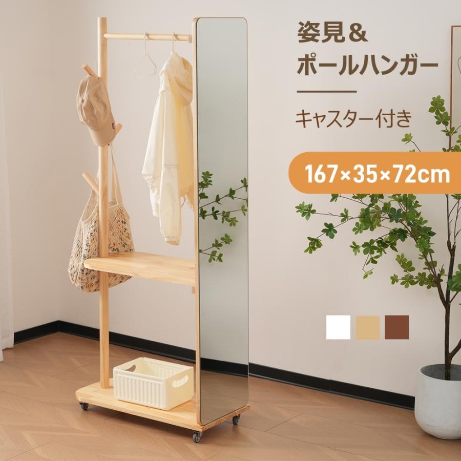 短納期! 鏡 姿見 玄関 全身 おしゃれ ハンガーラック 収納 スタンド 回転 DIY 自撮り鏡鏡 壁掛け鏡 全身鏡 飛散防止加工 全身ミラー ドレッサー スリムミラー インテリア 韓国 インスタ映え