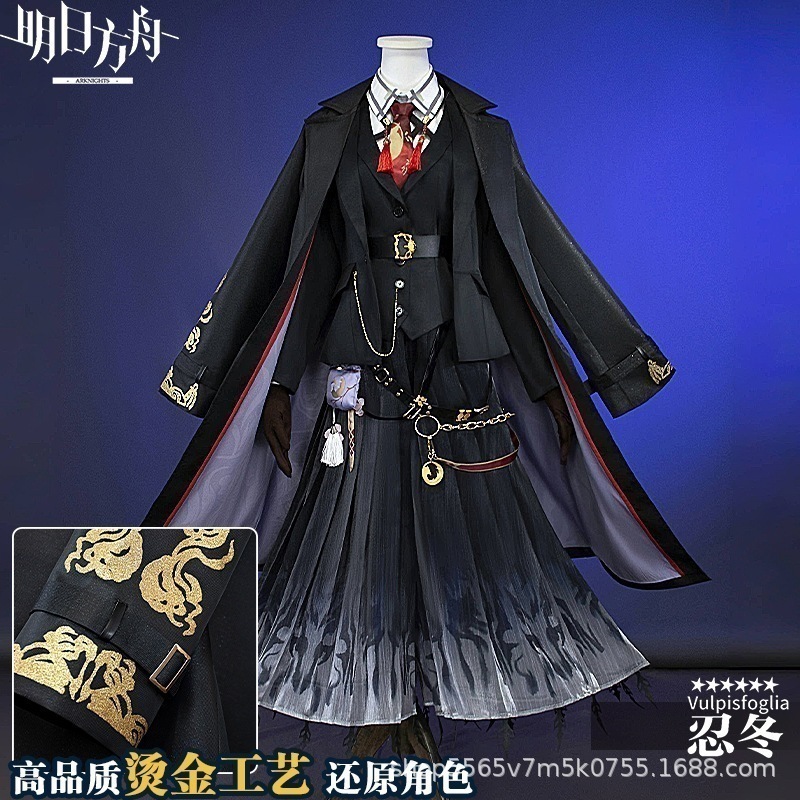 【即納】 明日方舟忍冬cos服女性ゲームアニメ二次元コスプレ衣装 イベント用品