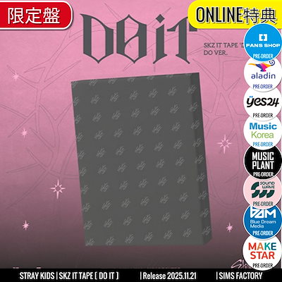 Qoo10] JYP Entertainment ONLINE特典+ 限定盤 DO ver