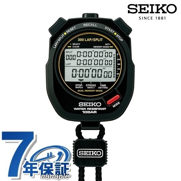 セイコー ストップウォッチ スイミングマスター 水泳ボート競技 日本製 デジタル SVAS009 SEIKO ブラック