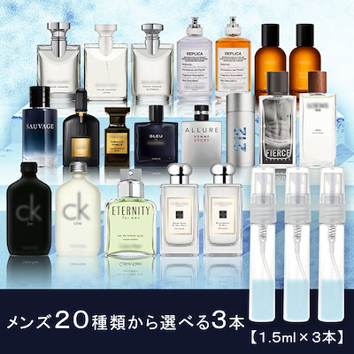 Qoo10] メンズ 人気 ブランド アトマイザー 選 : 香水