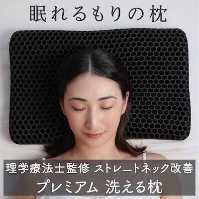 Qoo10] 眠れるもりの枕 公式 枕カバー2枚付き : 寝具・ベッド・マットレス