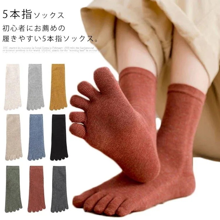 【10点セット】6足セット靴下 5本指ソックス ショート レディース 無地 暖かい あったか 5本指 厚手4126