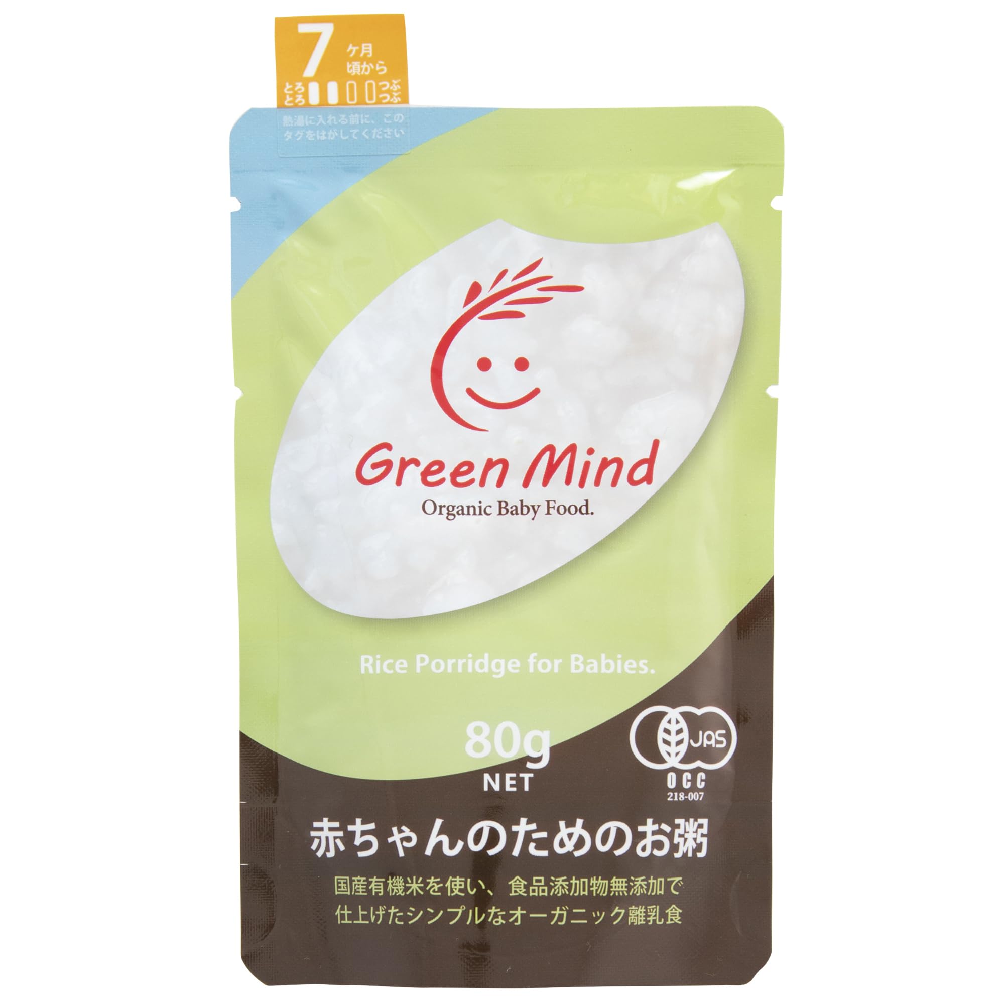 GreenMind(グリーンマインド) ベビーフード オーガニック 無添加 おかゆ 離乳食 有機JAS 赤ちゃんのためのお粥 [ 7ヶ月頃から ] 80g×12個