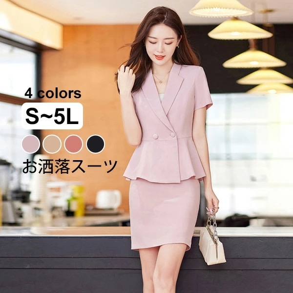 期間限定 スーツ レディース おしゃれ夏 セットアップビジネススーツ通勤 女性　かっこいい 大きいサイズ 入学式 卒業式 入園式 卒園式 夏スーツ 春 夏 OL オシャレ dg003sasax0
