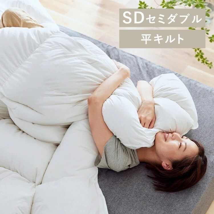 羽毛ふとん KKF-WD9004-SDL アイボリー 新生活