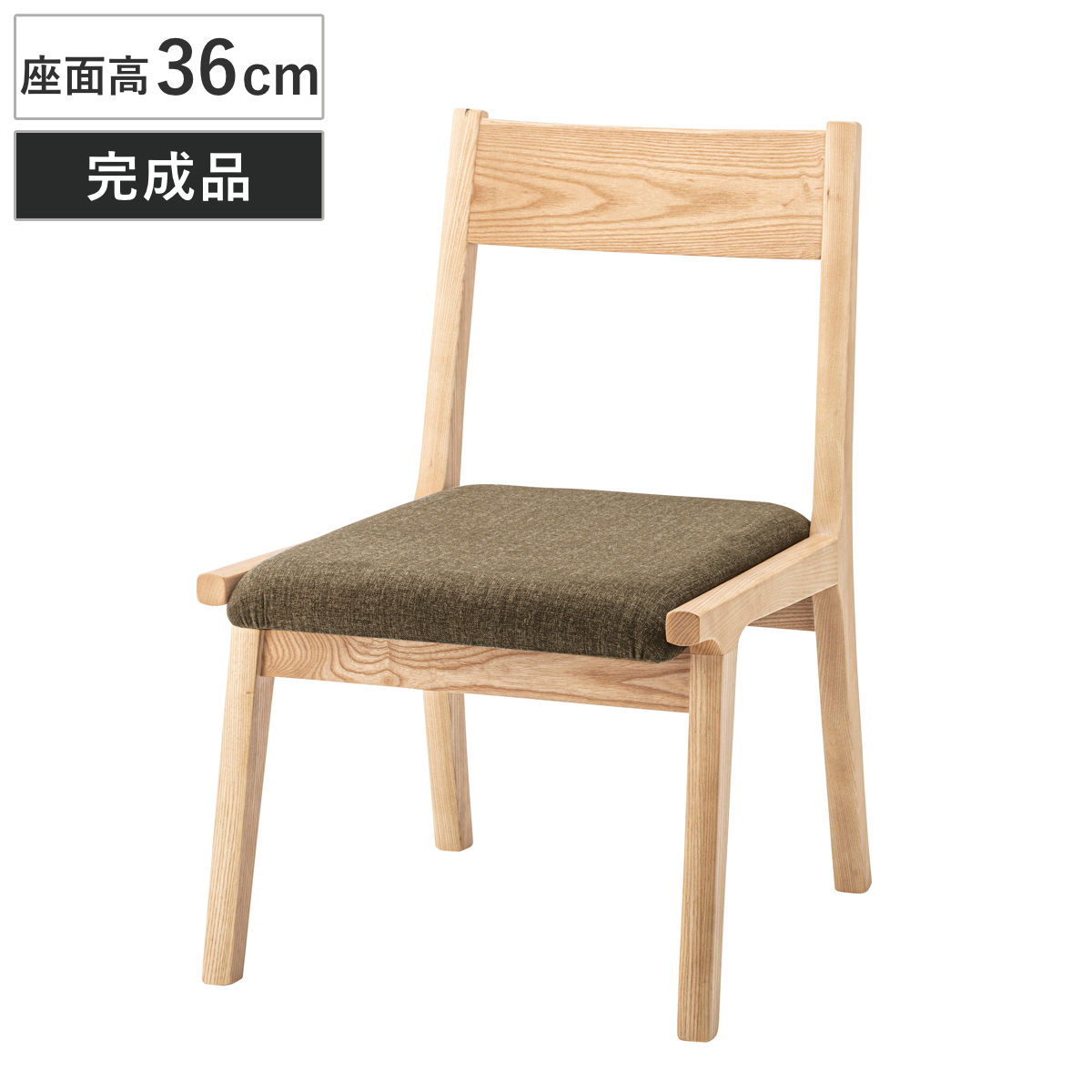 ダイニングチェア 座面高36cm モタ 木製 北欧風 完成品 チェア ダイニング イス 椅子 食卓椅子 天然木 肘なし ファブリック いす 食卓 リビング リビングチェア シンプル 座面 広め