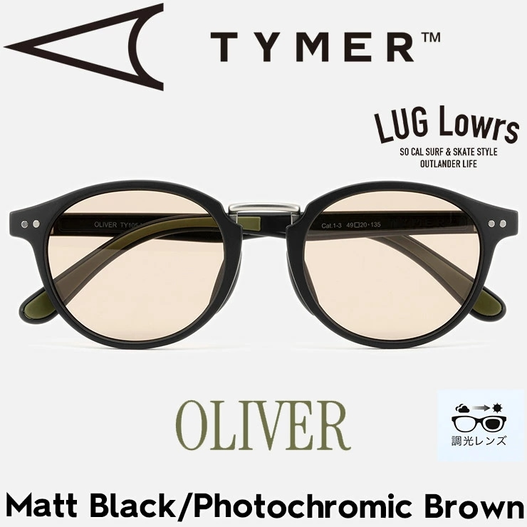 TYMER タイマー サングラス メンズ レディース スポーツサングラス OLIVER オリバー 調光レンズ Matt Black/Photochromic Brown TY105-MBK-PBR 日