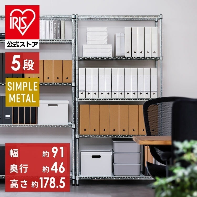 【公式】 メタルラック シンプルメタルラック SMR-9018J シルバー 高耐荷重 メタルラック スチールラック シンプル メタルシェルフ 棚 ラック スチール シェルフ キッチン リビング ランド