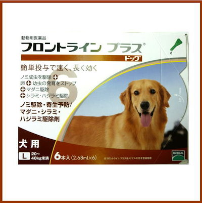 Qoo10 医薬品 犬用 フロントラインプラス ド ペット