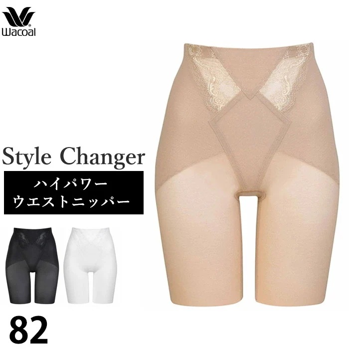 Wacoal ワコール ガードル Style Changer スタイルチェンジャー 高補正 パワー強め ブライダルインナー 補正下着 GQC400 【P】 14,355円