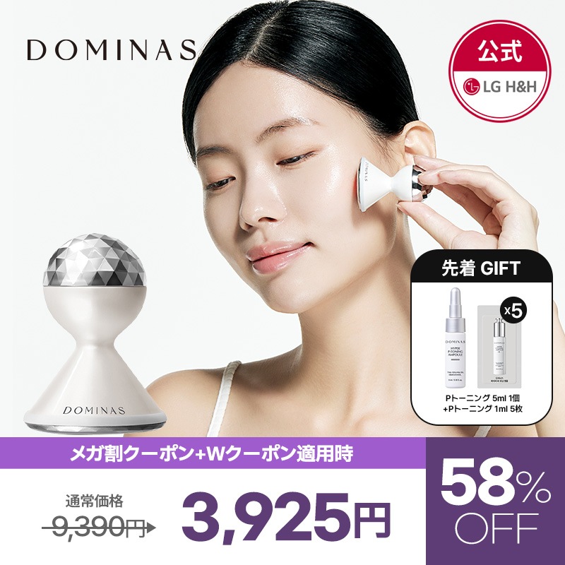 Qoo10] ドミナス 【公式】【3月メガ割限定！】【先着100 : 美容・健康家電