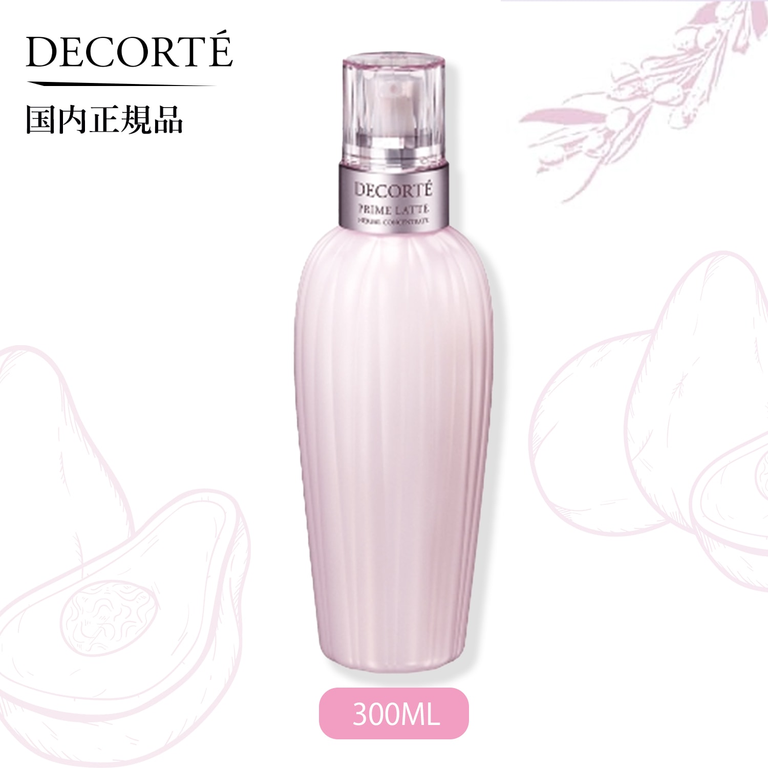 国内正規品 プリム ラテ ハーバル ミルク 300mL 3月1日発売 テカリ 毛穴目立ち 乾燥をケア 豊潤感 透明感 乾燥肌あれ対策