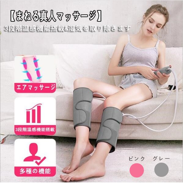 マッサージ器 フット マッサージャー エアマッサージ器 ふくらはぎ腕足フットマッサージ レッグマッサ