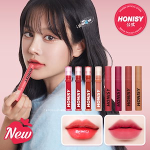 [ハニーシー 韓国公式]1個700円（4個購入時） 落ちにくい！うるツヤ/ベルベット リップティント, 水光＆エアリーマット (Qoo10限定)