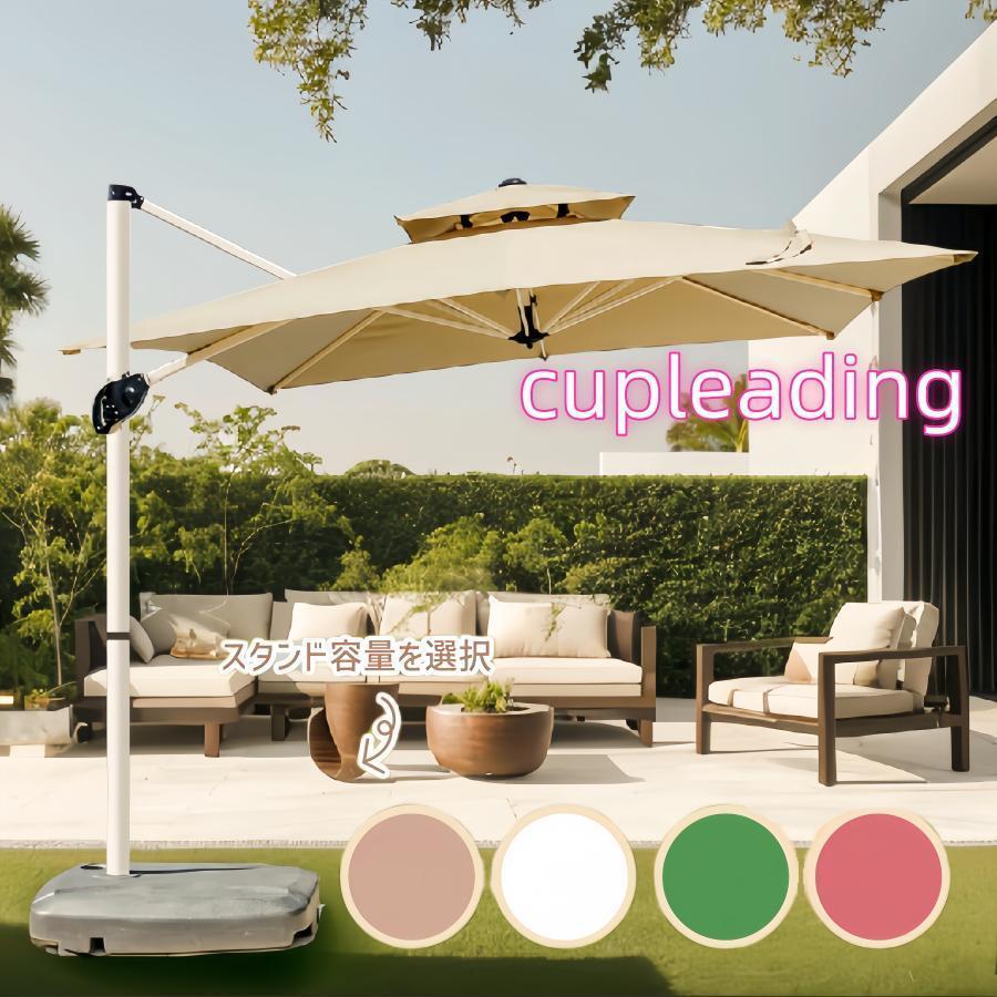 【2024新登場】ガーデンパラソル パラソル 大型 風に強い (約)直径220cm-300cm UVカット 撥水 角度調整 モダン おしゃれ ガーデンパラソルセット 庭