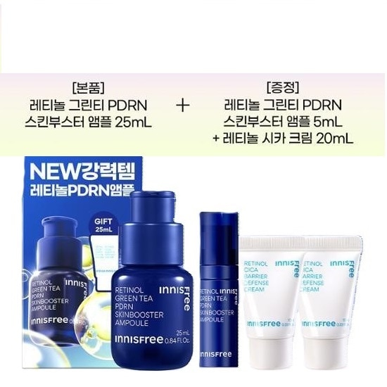 [NEW] 신상품 레티놀 피디알엔 스킨부스터 앰플 25ml (+25ml)