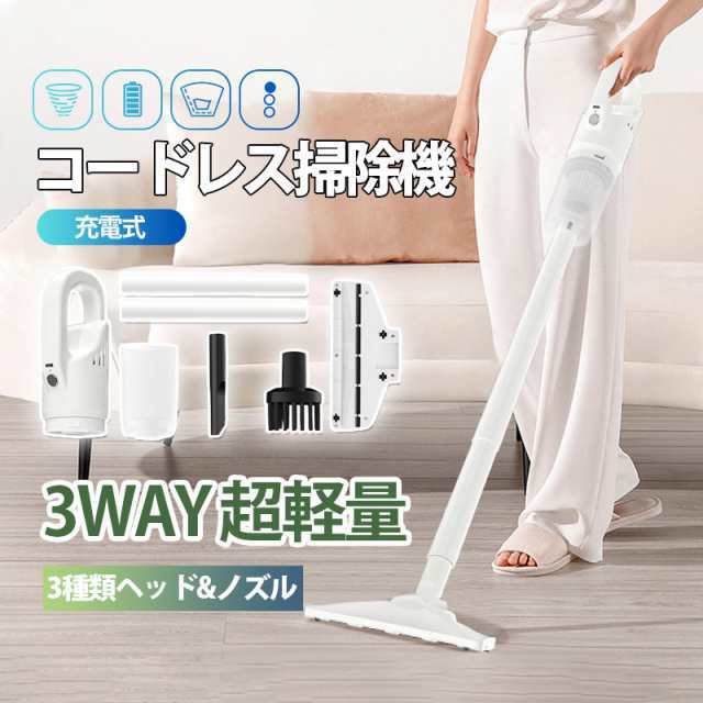 掃除機 コードレス 強力吸引 静音 軽量 3way スティッククリーナー スティック型 一人暮らし 充電式 ハンディ コンパクト