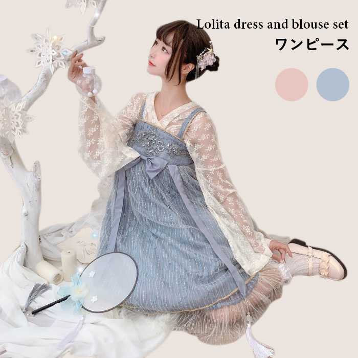 チュールワンピース レディース ブラウス 2点セット ワンピース ミディアムワンピース ジャンパースカート 刺繍 総レースブラウス フラワーレース レイヤード チュール 薄手 可愛い キュート ロリー