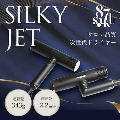 訳アリ 87saku ハナサク ヘアドライヤー Amazon | 87saku ハナサク ヘアドライヤー 大風量 速乾 軽量
