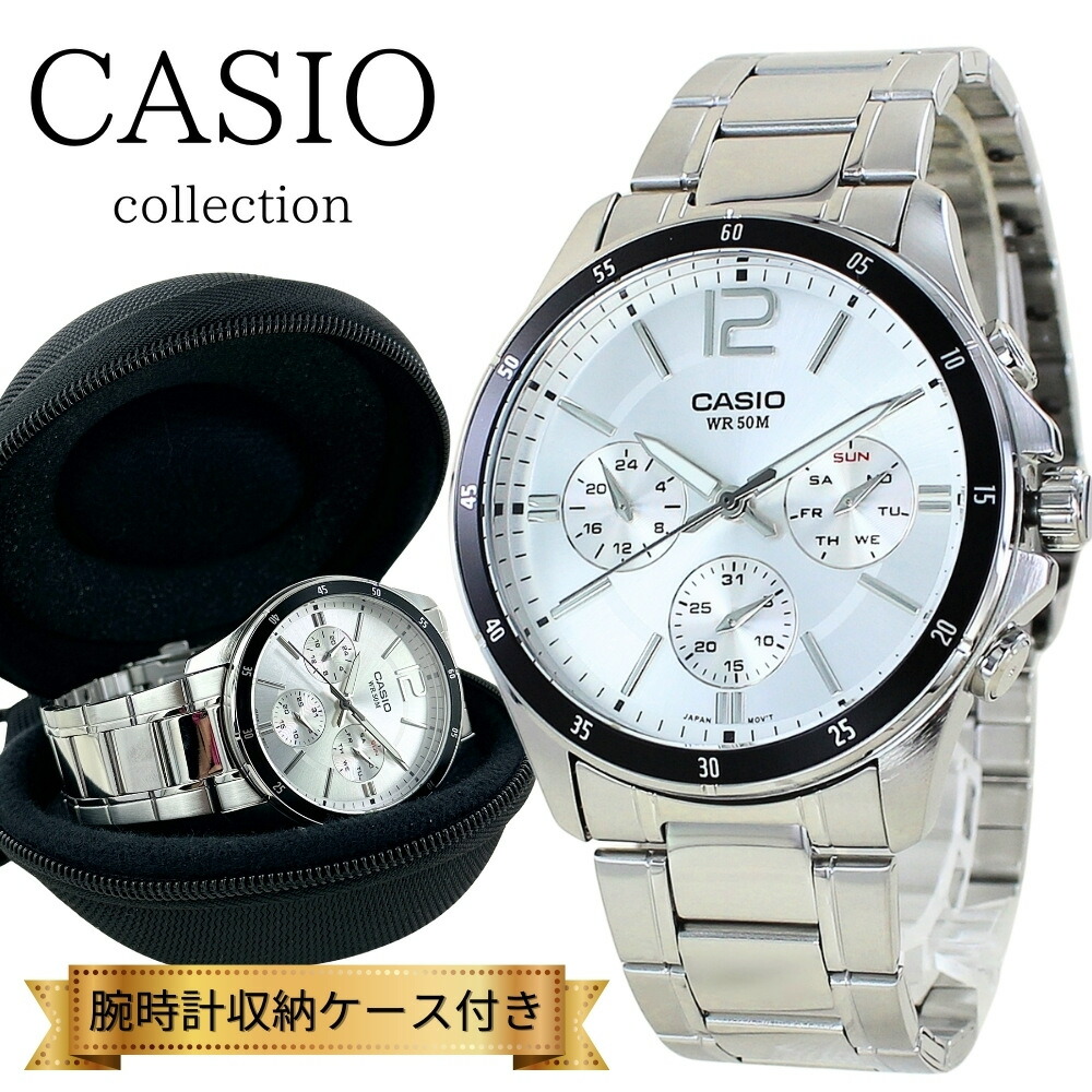 日本未発売 カシオ スタンダード 腕時計 手表 メンズ 高校生 大学生 ブランド 時計 収納ケース付き アナログ ステンレス 日付 曜日 シンプル シルバー 海外モデル 誕生日プレゼント 進学祝い 就