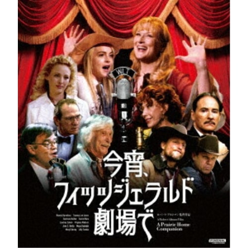 今宵フィッツジェラルド劇場で ロバート・アルトマン(Blu-ray Disc) ／ メリル・ストリープ (Blu-ray) IVBD-1349