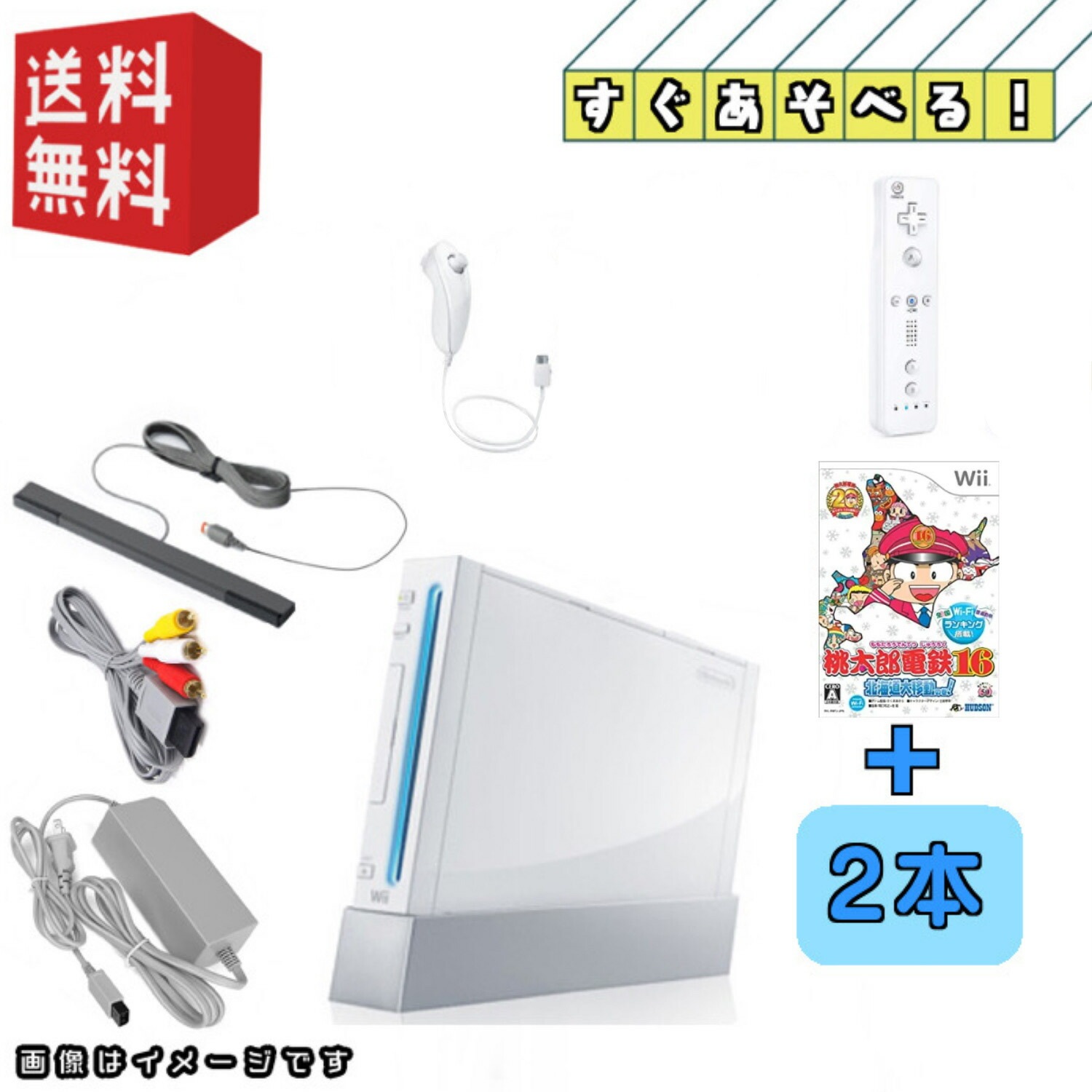 【中古】Nintendo wii 本体 すぐ遊べるセット＋wiiソフト「桃太郎電鉄16 北海道大移動の巻!」＋「wiiで遊べるソフト」2本付　[ レビューキャンペーン適応商品/同時購入キャンペーン対象 7,868円