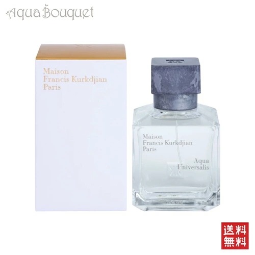 メゾン フランシス クルジャン アクア ユニヴェルサリス オードトワレ 70ml MAISON FRANCIS KURKDJIAN AQUA UNIVERSALIS EDT [0030/2187] [