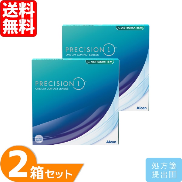 プレシジョンワン 乱視用 2箱セット (1箱90枚) 【処方箋提出必須】 ソフトコンタクトレンズ 1日使い捨て トーリック