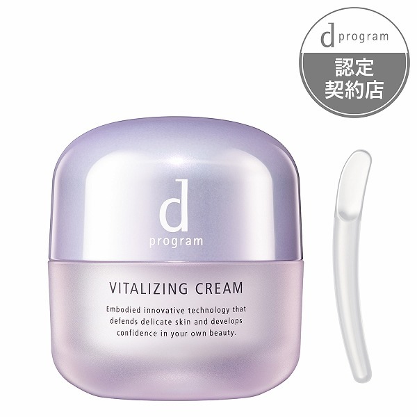 【資生堂認定ショップ】dプログラム バイタライジングクリーム 45g
