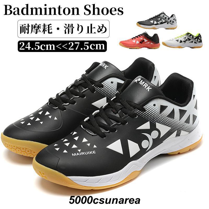 秋冬の新作 【値下げ！】 バドミントンシューズ バレーボールシューズ メンズ レディース スポーツシューズ 野球 ランニングトレー 体育館 室内スポーツ ジュニア 滑り止め 通気バドミントンシューズ 4,595円