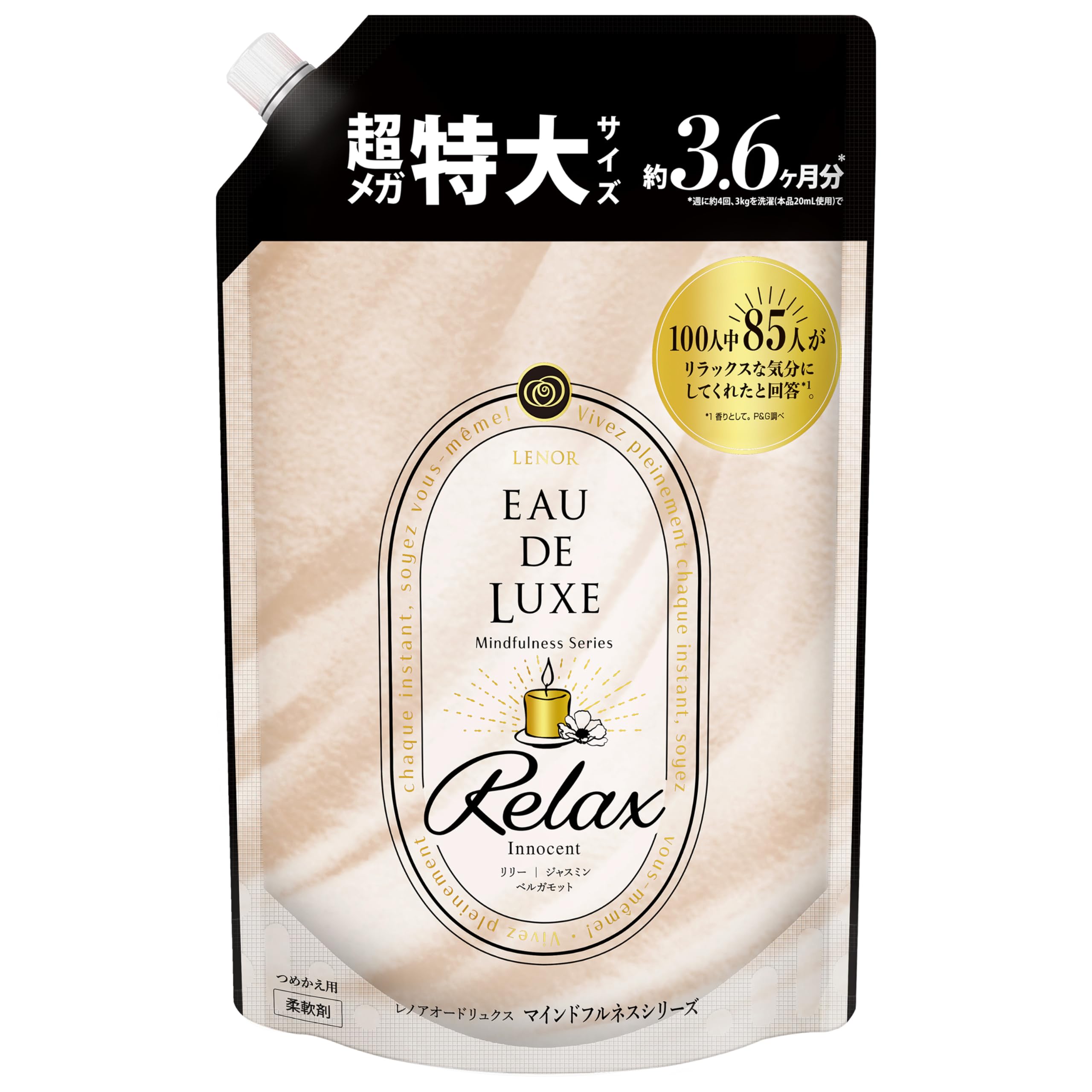 Lenor レノア オードリュクス 柔軟剤 マインドフルネスシリーズ リラックス 詰め替え 1,360mL