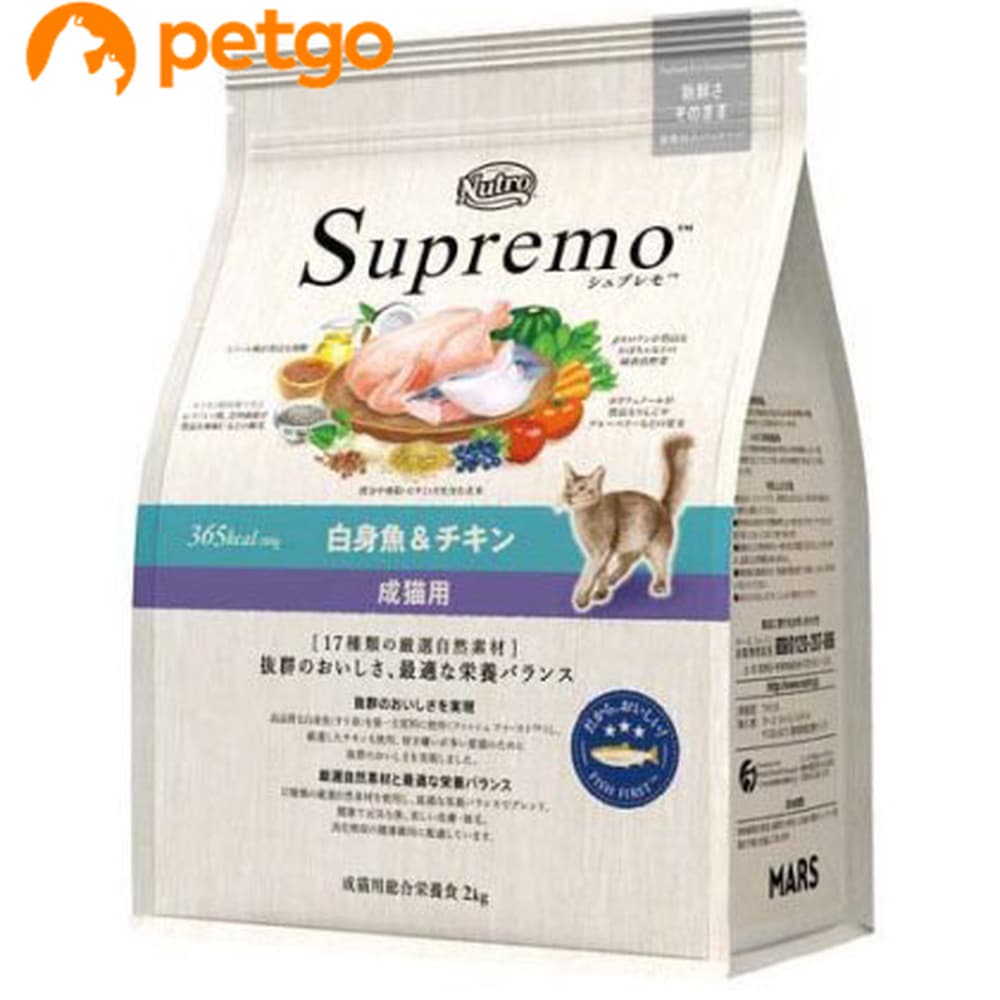 ニュートロ シュプレモ 成猫用 白身魚＆チキン 2kg