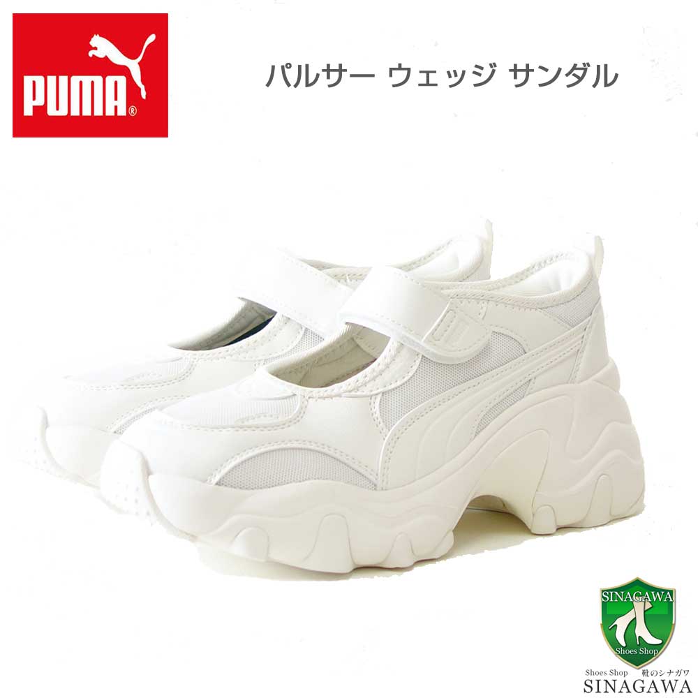 プーマ PUMA パルサー ウェッジ サンダル ウィメンズ スニーカー 39867701 Warm White-PUMA White （レディース） 厚底 ローカット シューズ