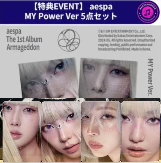 【特典EVENT】 aespa正規1集 (Armageddon)MY POWER VER 5種 10,803円