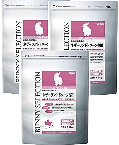 お得な３個セット[イースター]バニーセレクションネザーランドドワーフ専用1.3kg×３個セット