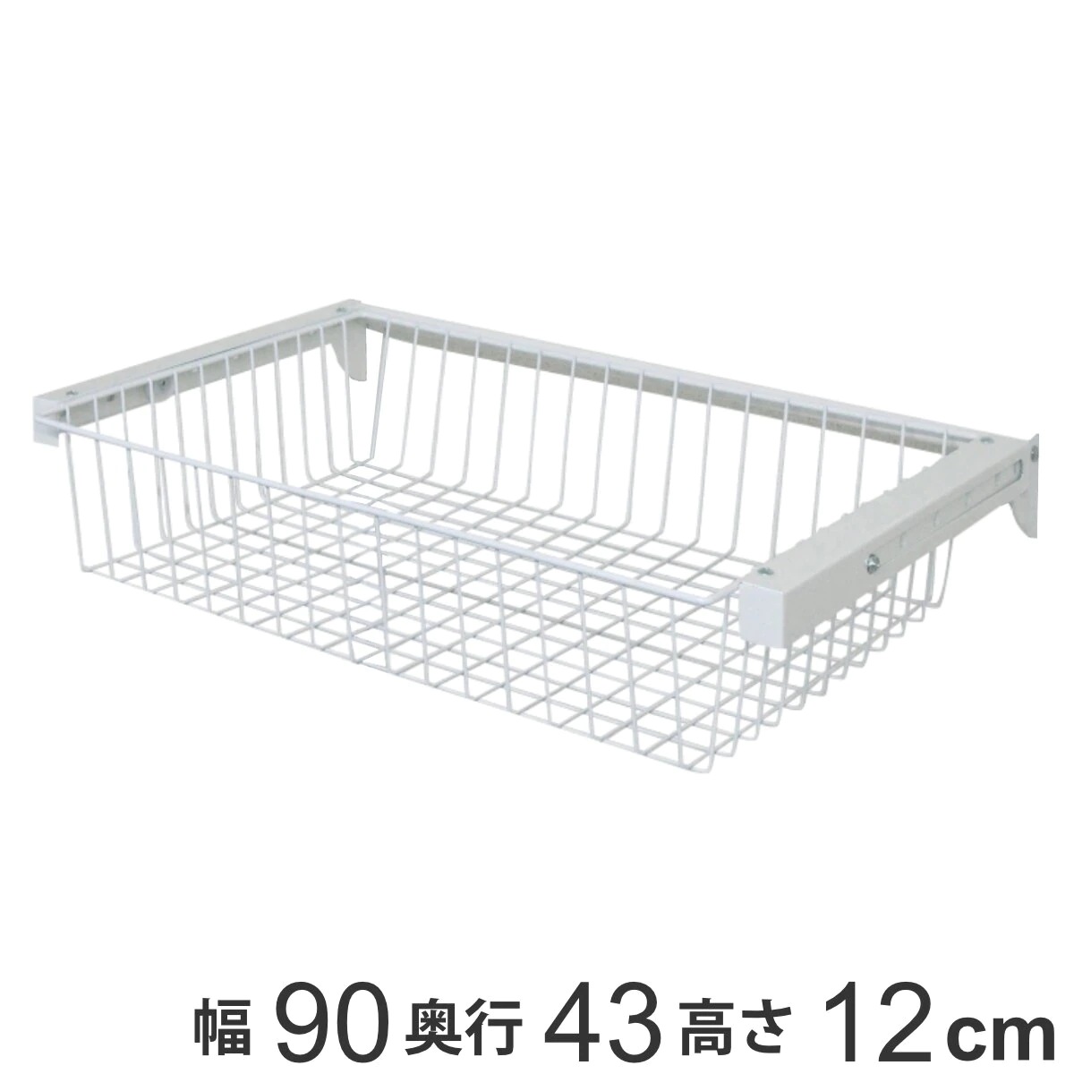 壁面収納 フィットラック スライドバスケットセット 幅90cm 幅90奥行43高さ12cm バスケット パーツ オプション 部品 DIY 収納 小物収納 可動棚 オープンラック 収納ラック
