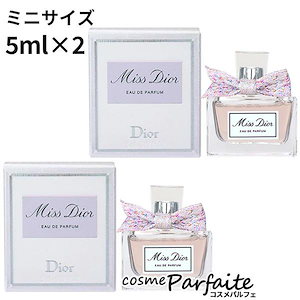 dior ミニ香水セット