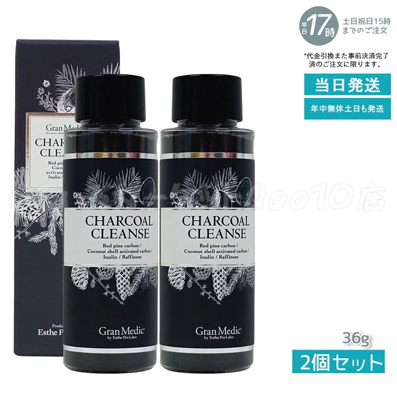 【2個セット】 エステプロラボ チャコールクレンズ 36g Esthe Pro Labo