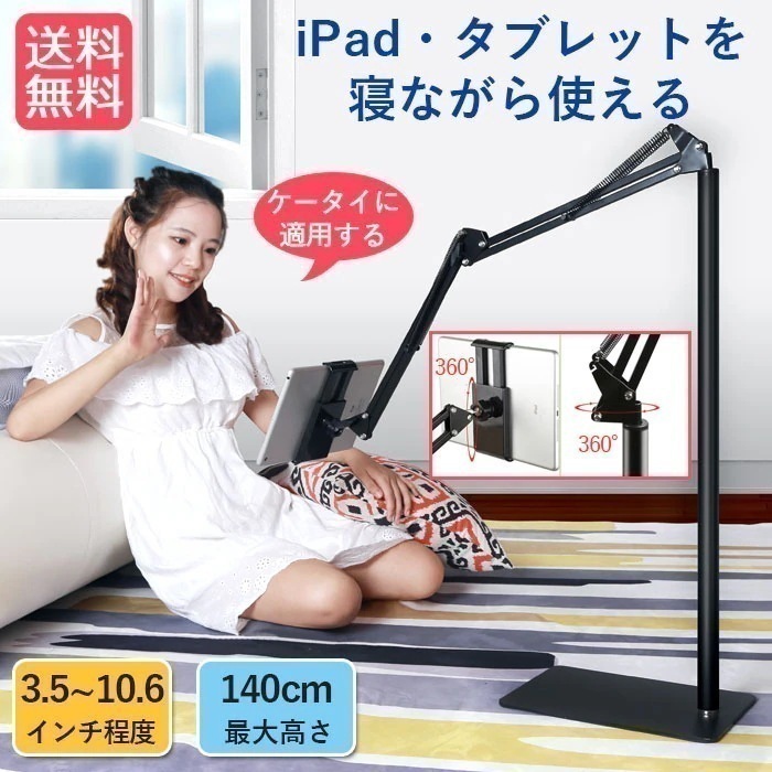 大人気！ タブレットアーム iPADスタンド スマホスタンド 折り畳み式タブレットスタンド 吸盤 タブレットPC用ケース